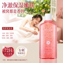 雾屿森林 背部洁净 水杨酸沐浴露