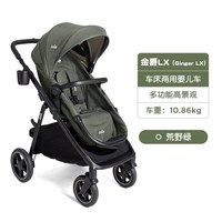Joie 金爵lx睡篮婴儿车推车可坐可躺0到4岁双向避震高景观