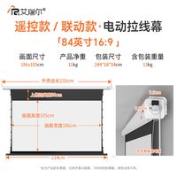 艾瑞尔 拉线电动幕布办公家用客厅高清双插电嵌入式幕抗光幕100/120/150寸投影仪幕布