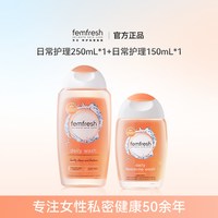 88VIP：芳芯 英国femfresh芳芯女性私处洗液日常差旅便携每日可用