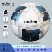 百亿补贴：Molten F5A-ND500 足球 5号成人丁基内胆PU手工缝制