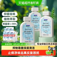 88VIP：妇炎洁 雪莲抑霉菌私处清洗液女性私密护理液外阴止痒洗液