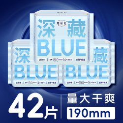 她研社 深藏BLUE不漏超薄干爽卫生巾姨妈巾