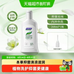 妇炎洁 私处洗护液女性私部洁阴清洗剂外阴祛味清洗液抑菌