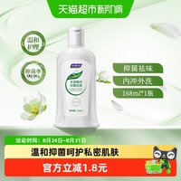 88VIP：妇炎洁 私处洗护液女性护理清洗液冲洗抑菌止痒私密清洗剂外阴瘙痒