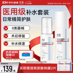 芙清 医用透明质酸钠护理敷料 水100g+乳50g