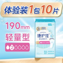 捷护佳 安心吸水巾漏尿专用护垫干爽舒适孕妇老人漏尿190/240mm