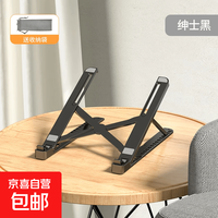 笔记本支架电脑支架可调节折叠增高散热架 黑色