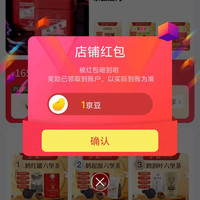 三鹤茶叶京东自营专区关注1豆。