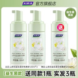 妇炎洁 私处洗护液泡沫慕斯清洁液日常护理液私处清洗液