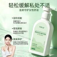 风情私语私处洗护液雪莲花益生菌女性私密护理液日常洗护外阴清洁