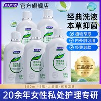 88VIP：妇炎洁 女性日常私处清洗液抑菌止痒380ml*5瓶官方正品