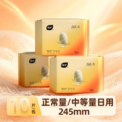 植护 蚕羽系列卫生巾日用夜用蚕丝肤感透氧吸湿经期女防侧漏姨妈巾