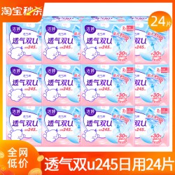 洁婷 卫生巾日用夜用防漏亲肤透气女士姨妈整箱批发正品官方旗舰店