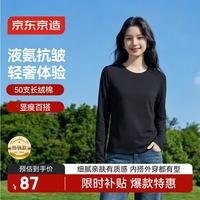 京东京造 长袖t恤女纯棉26春夏新款打底衫内搭女 黑色 M