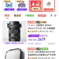 全新国行 适马18-50mm F2.8 DC DN 半画幅微单 大光圈 变焦镜头