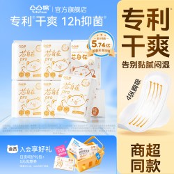 凸凸棉 卫生巾日用夜用姨妈巾正品官方旗舰店