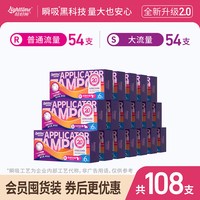 轻时间 卫生棉条混合108支游泳专用月经棉条卫生巾