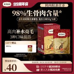 弗列加特 生骨肉含量 成幼猫主食餐包