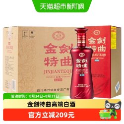 剑南春 金剑特曲 52%vol 浓香型白酒