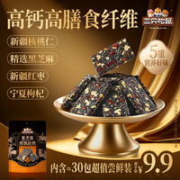 三只松鼠 _黑芝麻核桃软糕210g独立小袋中式糕点dy
