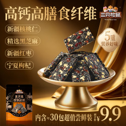 三只松鼠 _黑芝麻核桃软糕210g独立小袋中式糕点dy