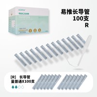 LEATEX 易推长导管式卫生棉条月经游泳内置大流量
