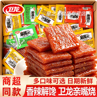 卫龙 800g亲嘴烧混合散装小包辣条解馋小零食大刀肉辣条