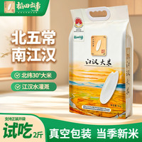 稻田故事 支持开袋试吃2斤真空包装多规格煮饭香@
