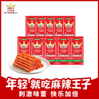 麻辣王子 正宗麻辣辣条休闲追剧零食10小包学生宿舍口粮尝鲜推荐