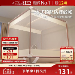 Hodo A类防摔蚊帐架家用卧室免安装蒙古包婴儿童防掉床三开门1.5*2m咖
