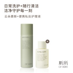 斯所云朵慕斯女性私处清洁孕妇经期敏感肌ofhers