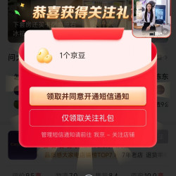 卡萨帝官方旗舰店关注领1京豆