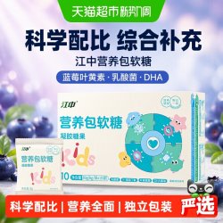 江中食疗 江中营养包软糖儿童青少年蓝莓叶黄素乳酸菌DHA综合补充