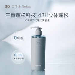 Off & Relax 净屑舒爽洗发水