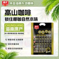 春光 椰奶咖啡 570g