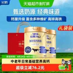 飞鹤 经典1962中老年加锌铁钙奶粉700g*2罐装高钙高铁高锌