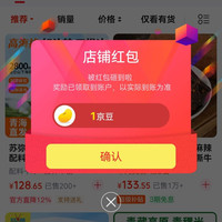 中国特产·青海馆  1豆