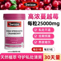 斯维诗 蔓越莓女性益生菌孕妇私处护理呵护女性私密官方旗舰店正品