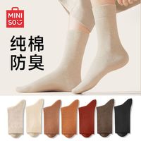 名创优品 女士秋季中筒袜 10A抗菌防臭纯棉袜