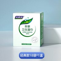 88VIP：妇炎洁 私处湿巾经期清洁巾独立包装房事可擦湿纸巾