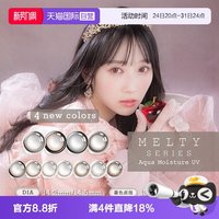 LARME 美瞳三明治日抛MELTY10片隐形眼镜马卡龙布朗尼
