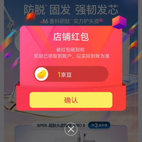 京东PHARMAHERMETIC海外旗舰店关注店铺1豆。