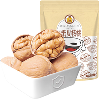 果夫子 185手剥纸皮核桃 500g
