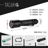 LED LENSER 限时特价|莱德雷神TAC6R战术手电多功能强光爆闪高亮防水巡逻应急