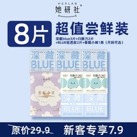她研社 深藏Blue均衡力卫生巾