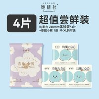 她研社 均衡力弱酸抑菌卫生巾3片240+安睡裤1条