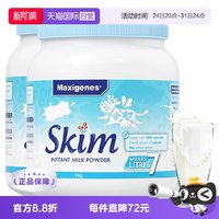 美可卓 蓝胖子蓝妹子全脂高钙脱脂营养成人奶粉 1kg