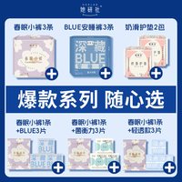 她研社 深藏Blue卫生巾安睡裤夜用干爽
