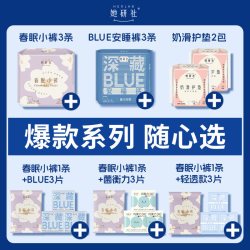 她研社 深藏Blue卫生巾安睡裤夜用干爽
